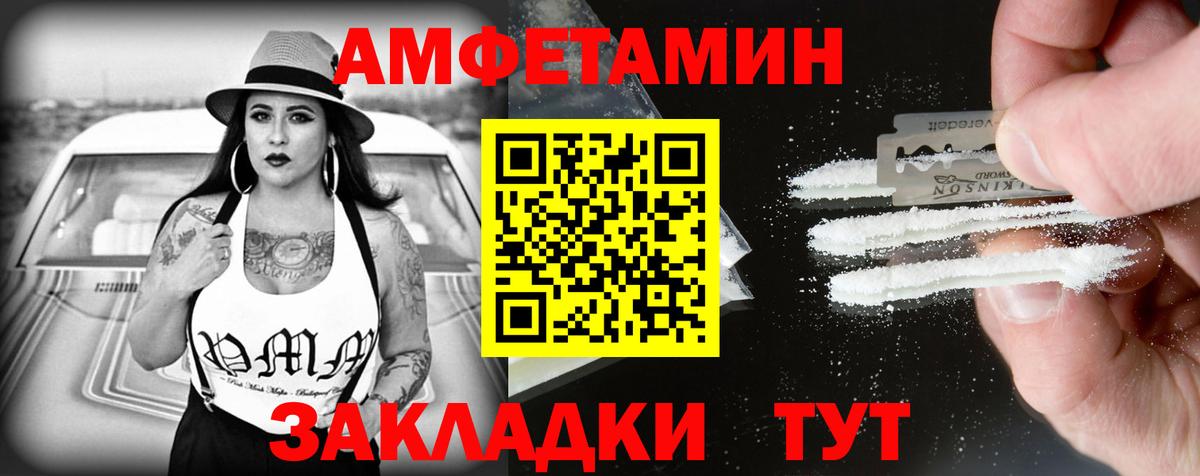 Amphetamine Premium Наро-Фоминск