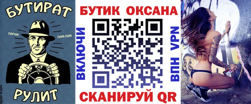 Бутират бутандиол  Наро-Фоминск 