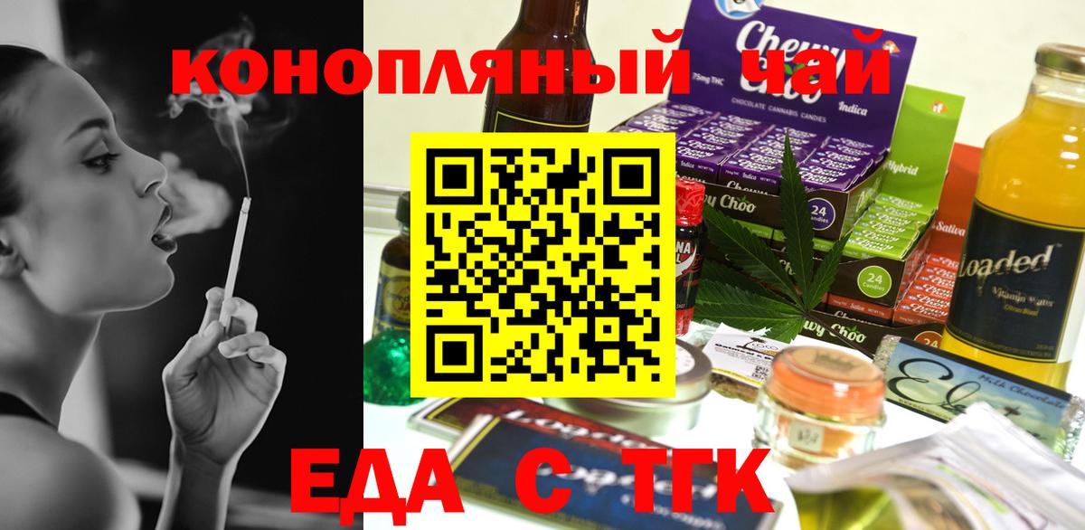 Canna-Cookies конопля  Вход с VPN  Наро-Фоминск 