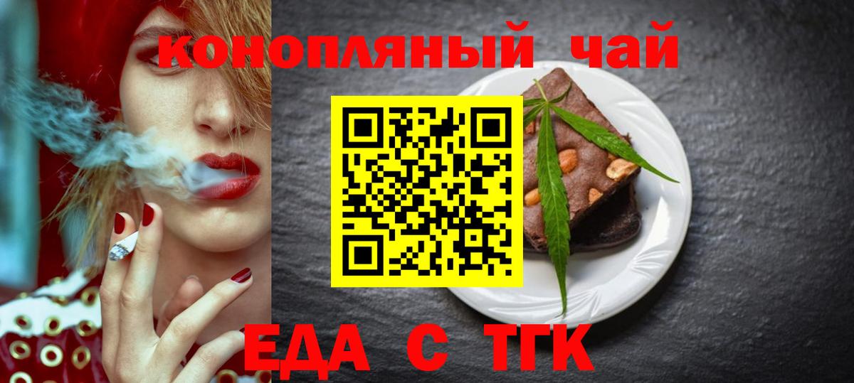 Печенье с ТГК марихуана Наро-Фоминск
