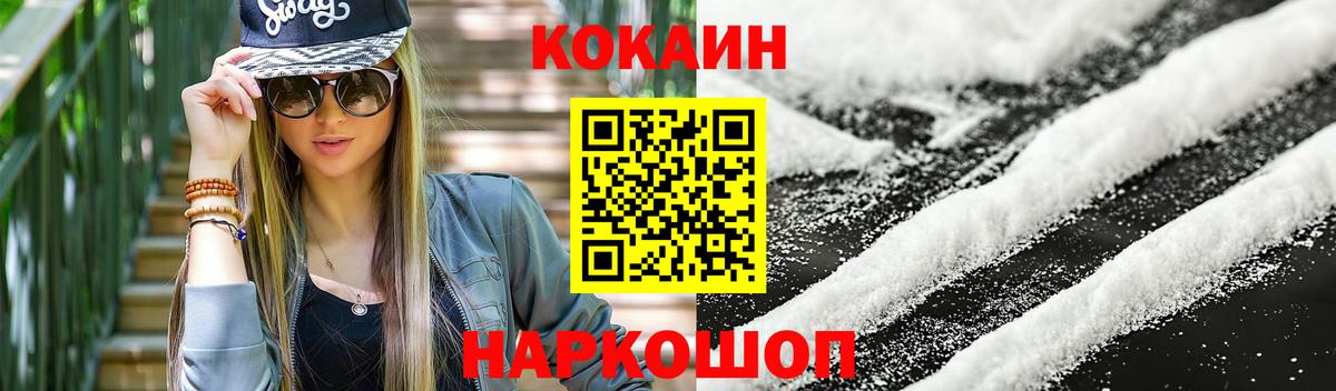 КОКАИН  Cocaine 98%  COCAIN 99%  Вход с VPN  Наро-Фоминск 