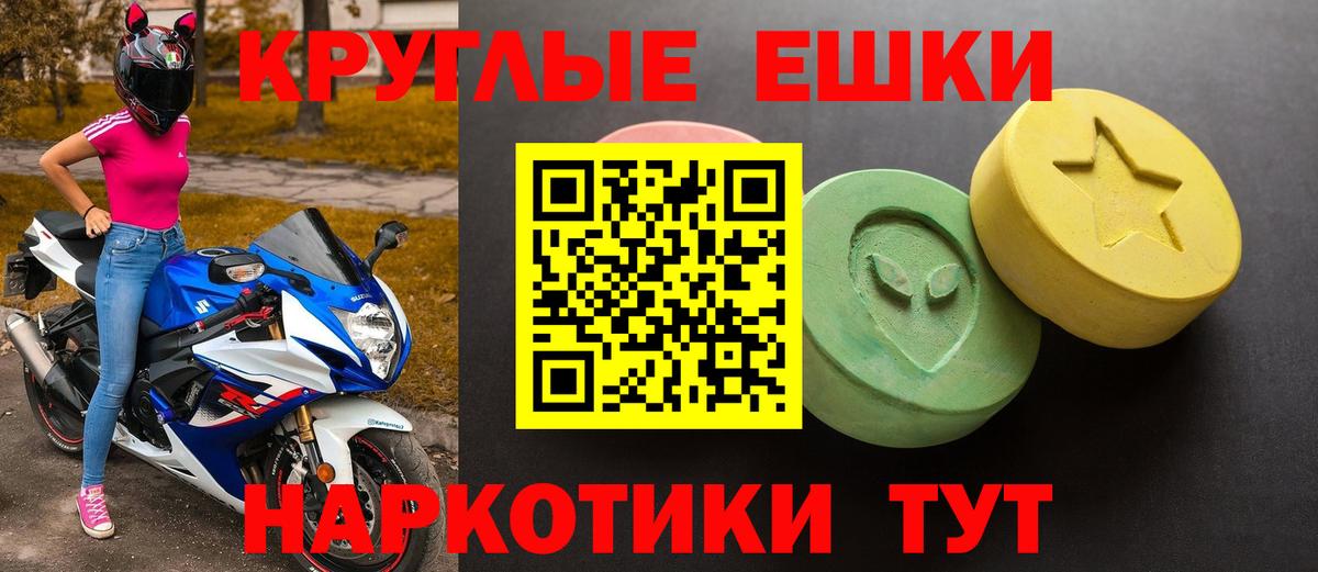 Экстази  ЭКСТАЗИ 99%  Наро-Фоминск  mega tor  Экстази VHQ  это официальный сайт  Вход с VPN 
