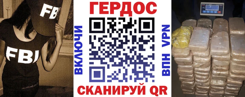 Героин герыч  Наро-Фоминск 