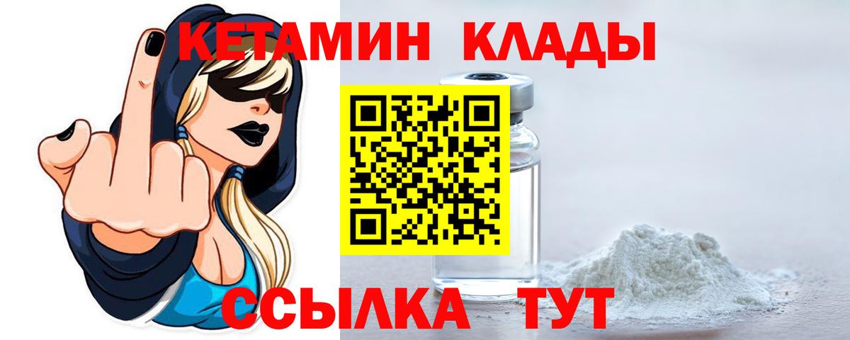 АМФЕТАМИН Наро-Фоминск