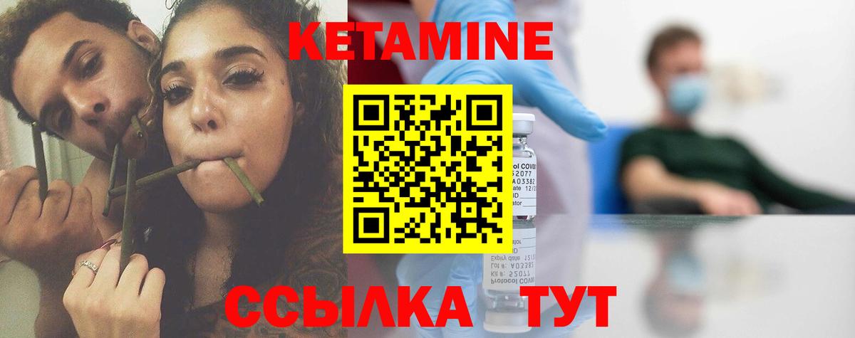 КЕТАМИН ketamine  Вход с VPN  Кетамин VHQ  Наро-Фоминск 