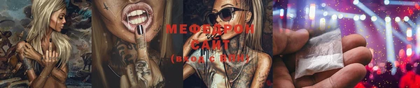 меф VHQ Бородино