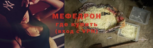 мефедрон мука Бронницы
