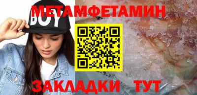 метамфетамин Кунгур
