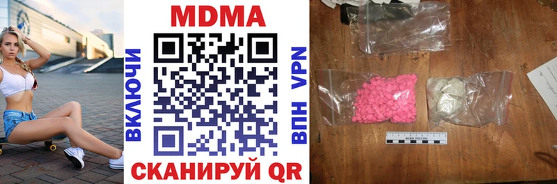 МДМА Molly блэк спрут Наро-Фоминск
