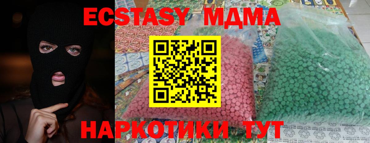МДМА Molly Наро-Фоминск