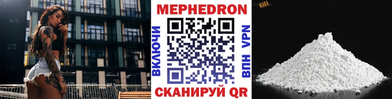 МЯУ-МЯУ mephedrone Наро-Фоминск