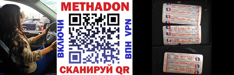 МЕТАДОН мёд  как найти закладки  Наро-Фоминск 