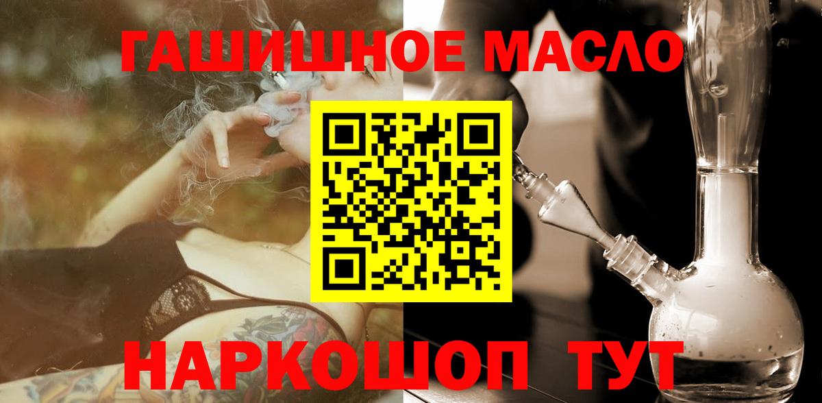 Дистиллят ТГК гашишное масло  Вход с VPN  Наро-Фоминск 